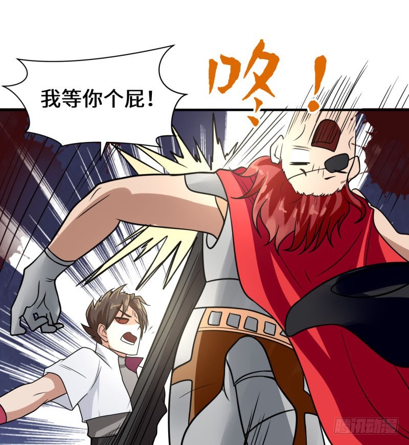 血洗海盗岛(1/2)-第29话