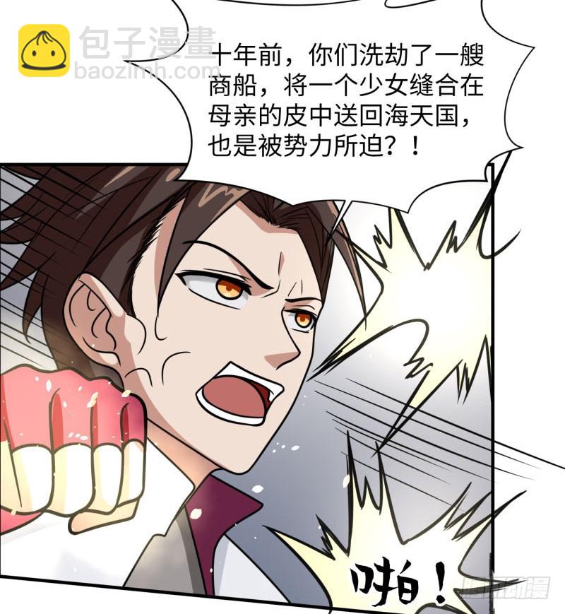 血洗海盗岛(1/2)-第29话