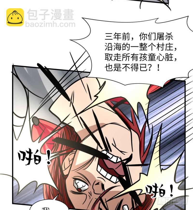 血洗海盗岛(1/2)-第29话