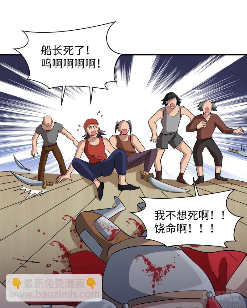 血洗海盗岛(1/2)-第29话