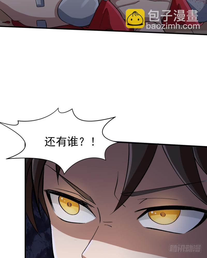 血洗海盗岛(1/2)-第29话