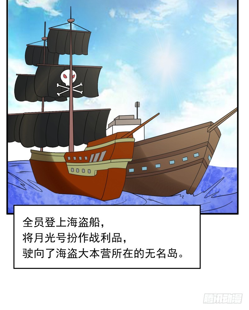 血洗海盗岛(1/2)-第29话