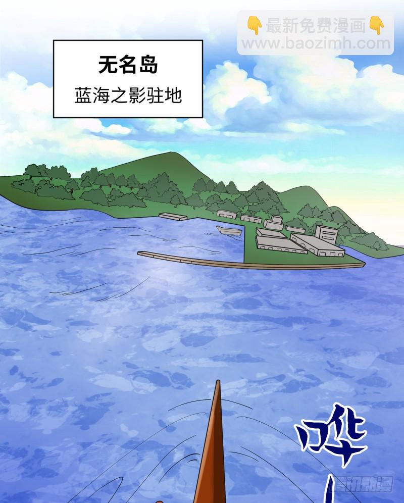 血洗海盗岛(1/2)-第29话