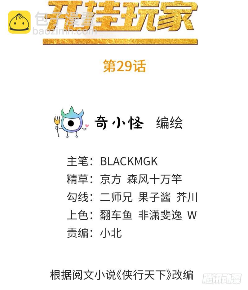 血洗海盗岛(1/2)-第29话