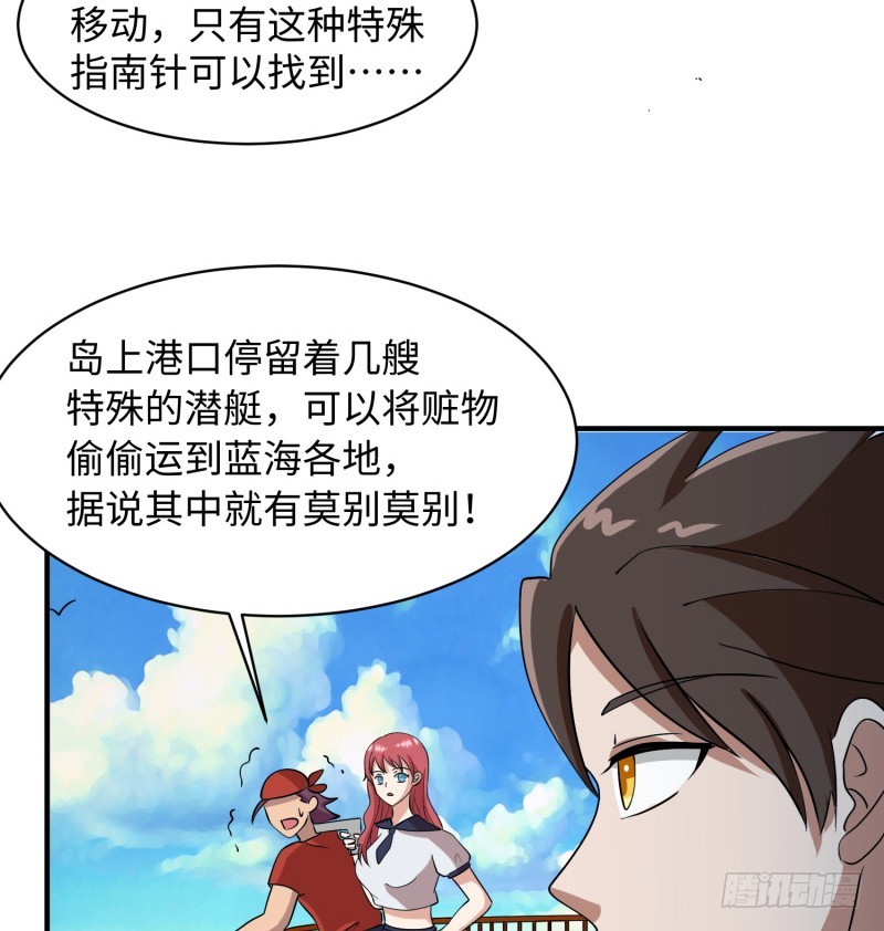 血洗海盗岛(1/2)-第29话