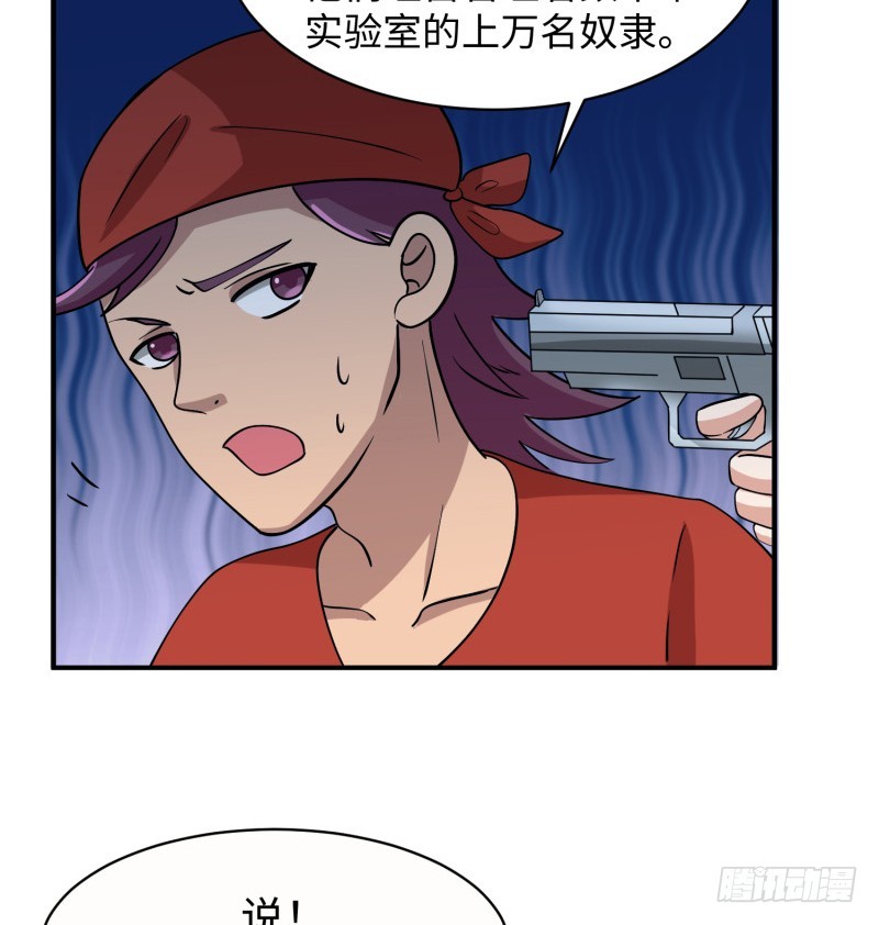 血洗海盗岛(1/2)-第29话