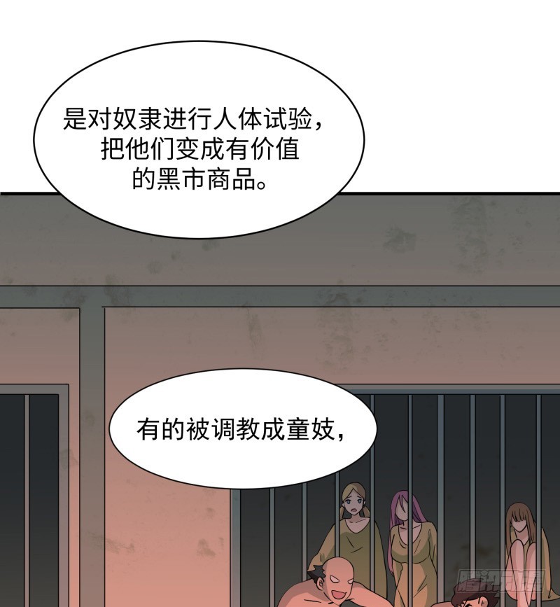 血洗海盗岛(1/2)-第29话