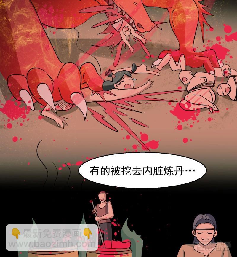 血洗海盗岛(1/2)-第29话