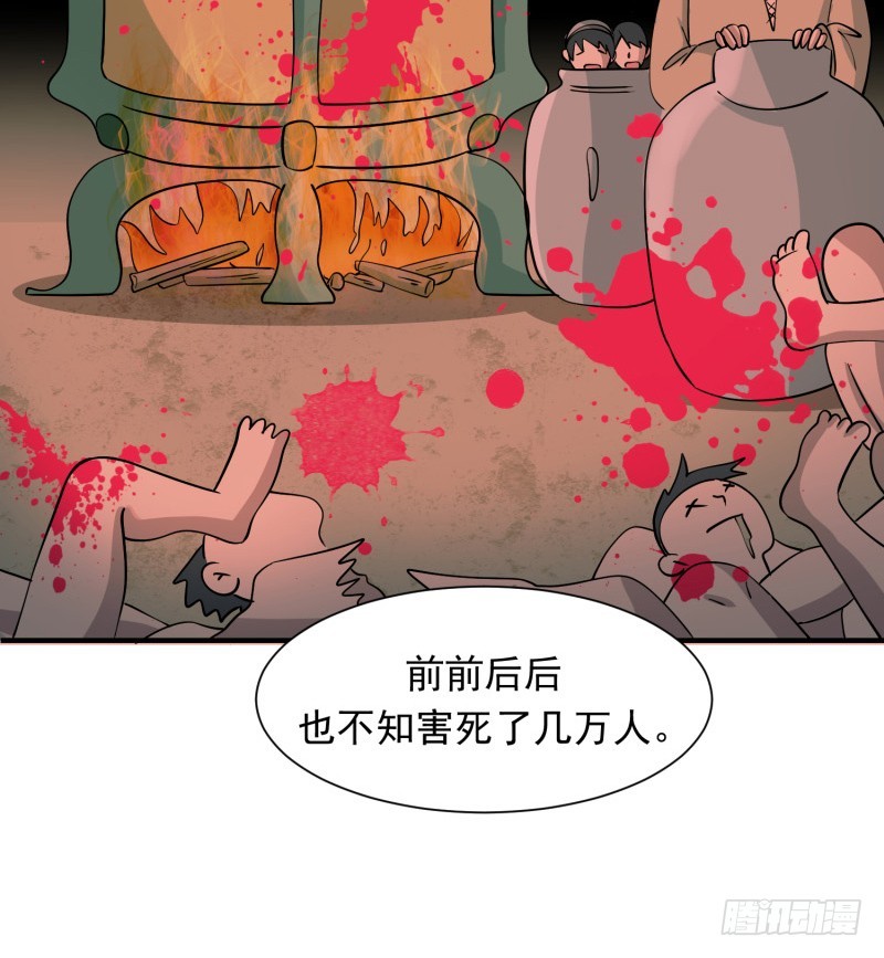 血洗海盗岛(1/2)-第29话