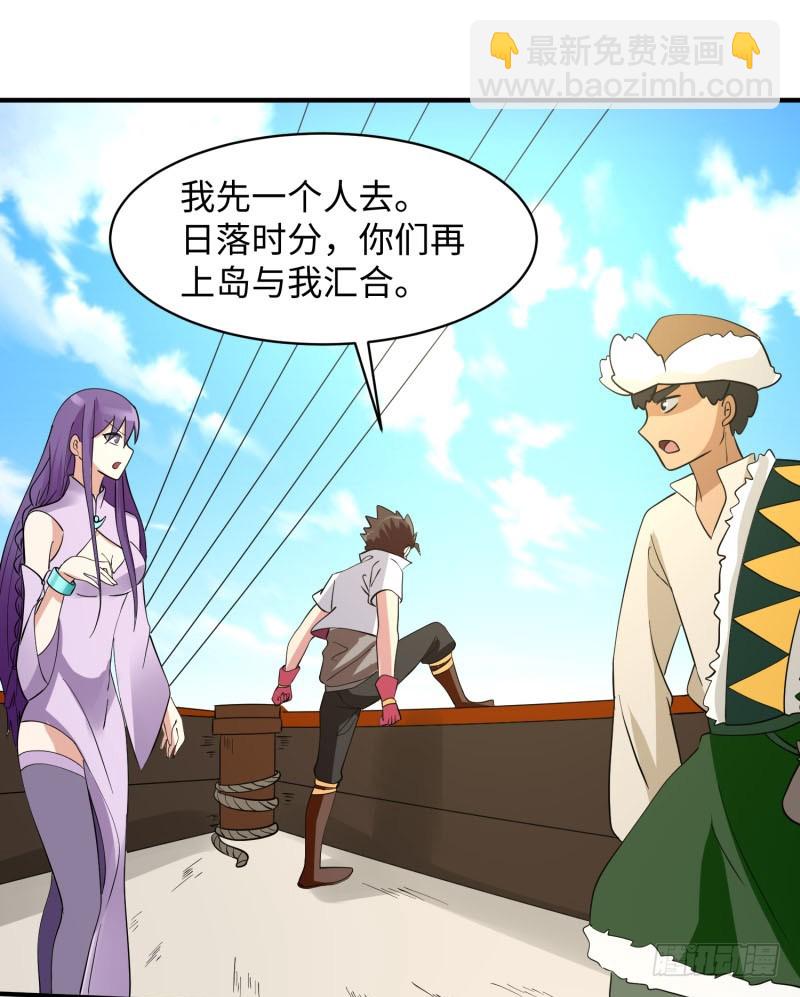 血洗海盗岛(1/2)-第29话