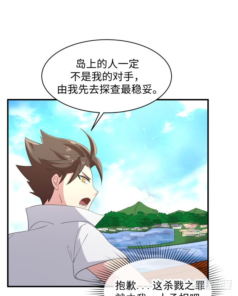 血洗海盗岛(1/2)-第29话