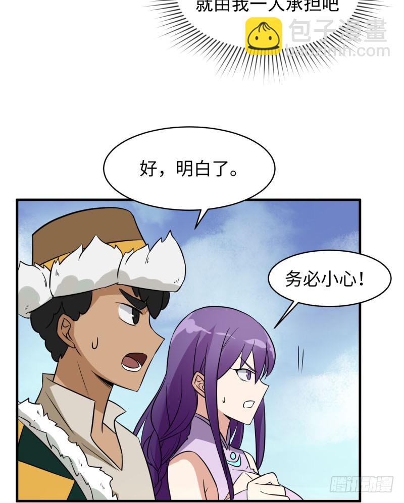 血洗海盗岛(1/2)-第29话