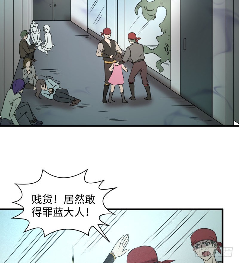 血洗海盗岛(1/2)-第29话