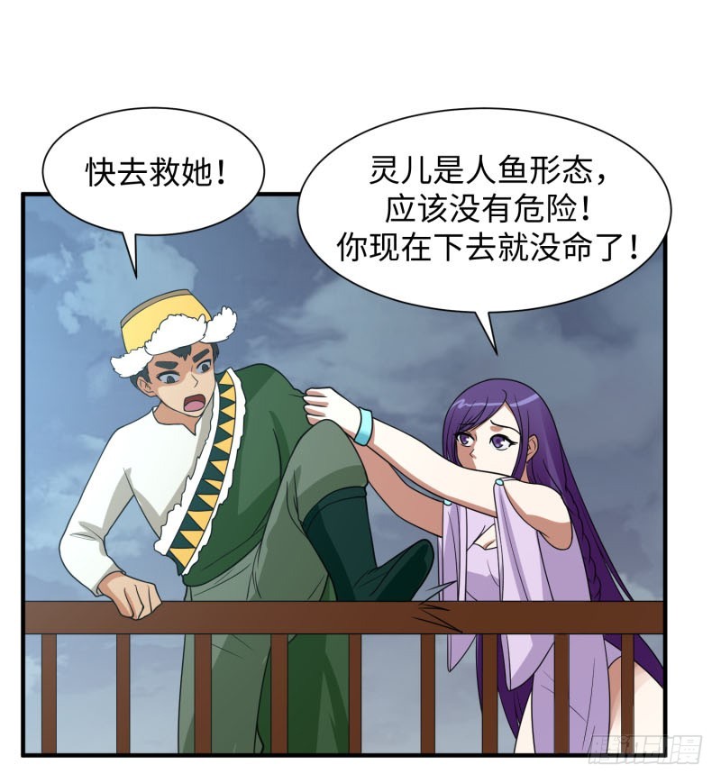 血洗海盗岛(1/2)-第29话