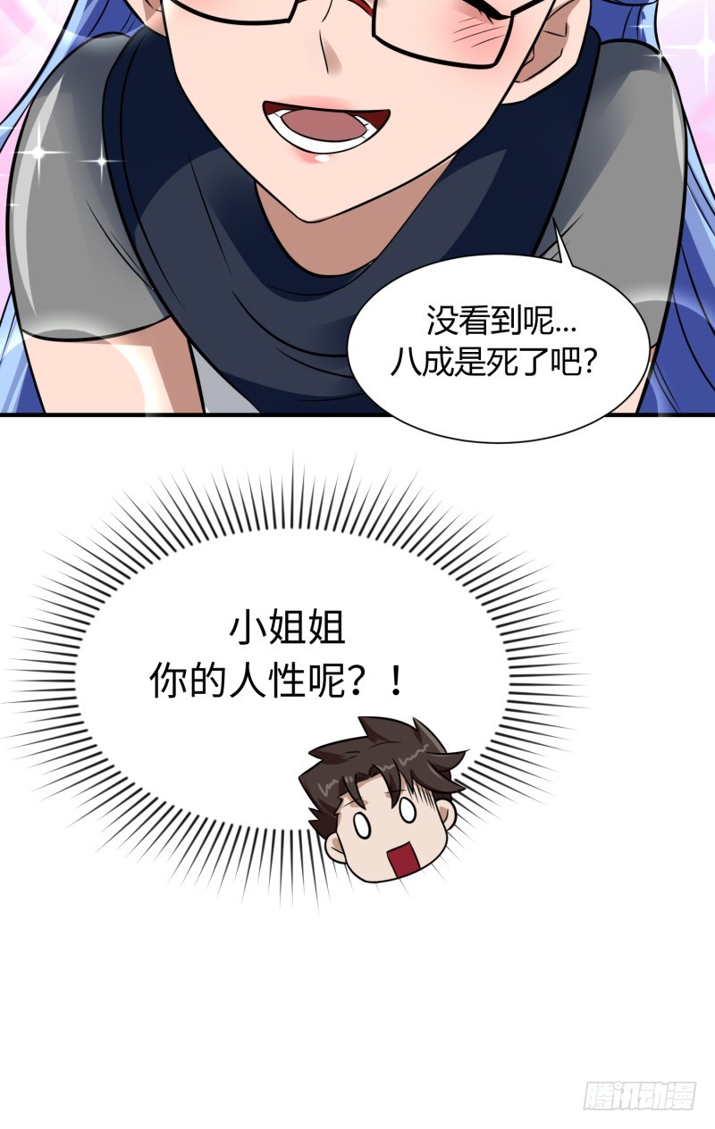 梦幻之国莫别莫别(1/2)-第31话