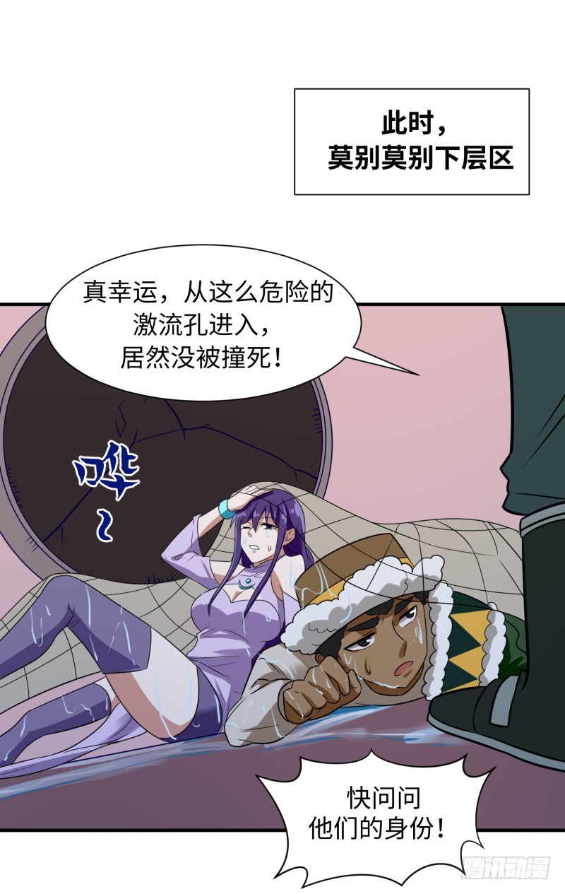 梦幻之国莫别莫别(1/2)-第31话