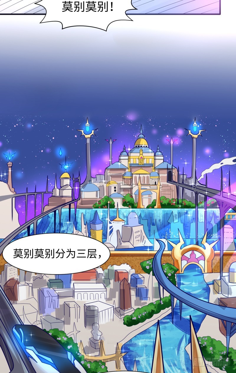 梦幻之国莫别莫别(1/2)-第31话