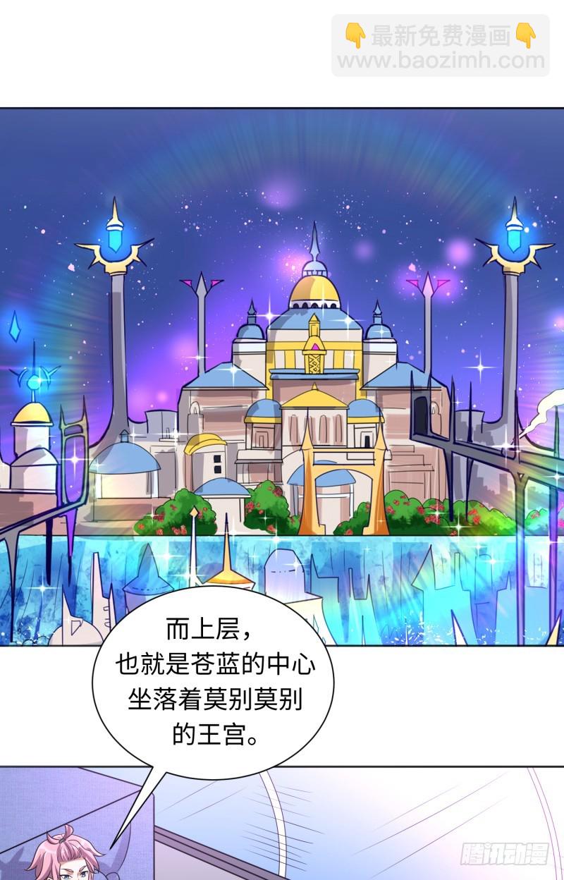 梦幻之国莫别莫别(1/2)-第31话