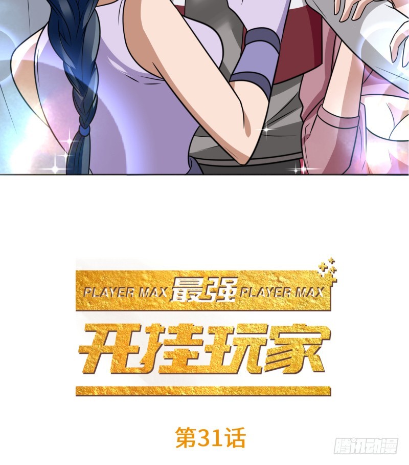 梦幻之国莫别莫别(1/2)-第31话