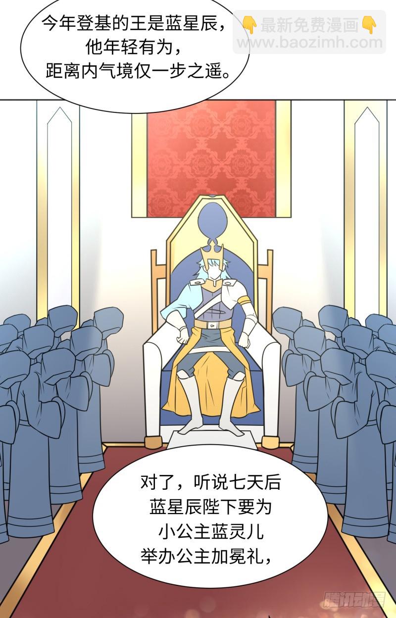 梦幻之国莫别莫别(1/2)-第31话