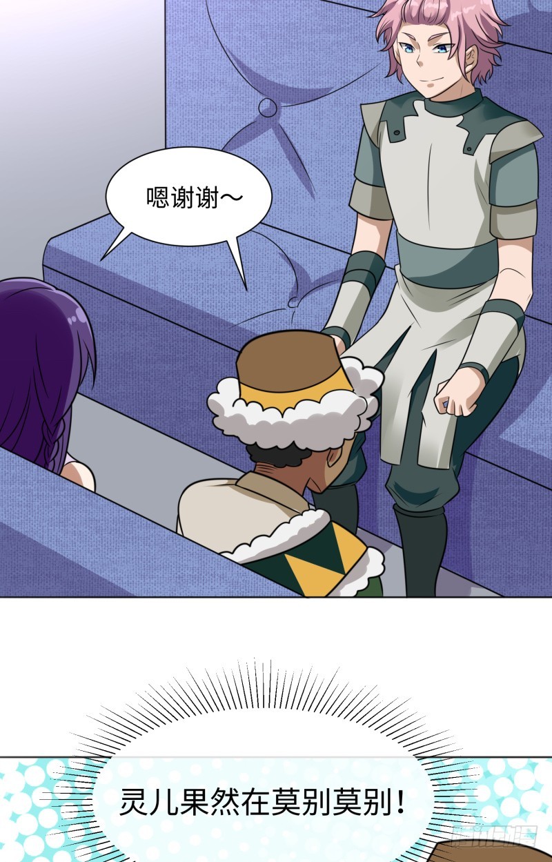 梦幻之国莫别莫别(1/2)-第31话