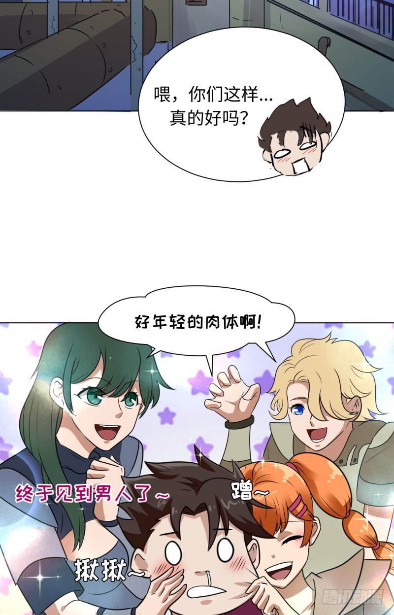 梦幻之国莫别莫别(1/2)-第31话