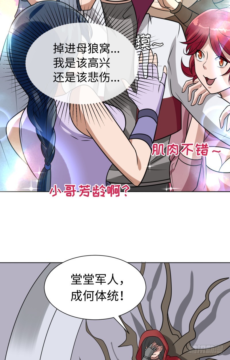 梦幻之国莫别莫别(1/2)-第31话