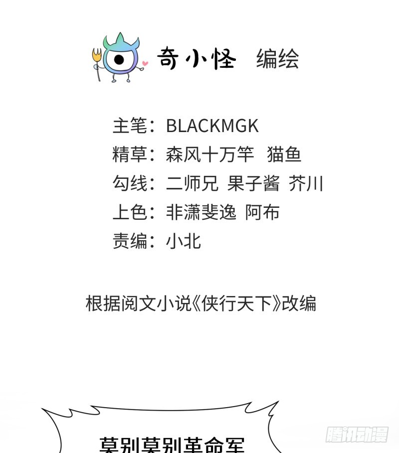 梦幻之国莫别莫别(1/2)-第31话