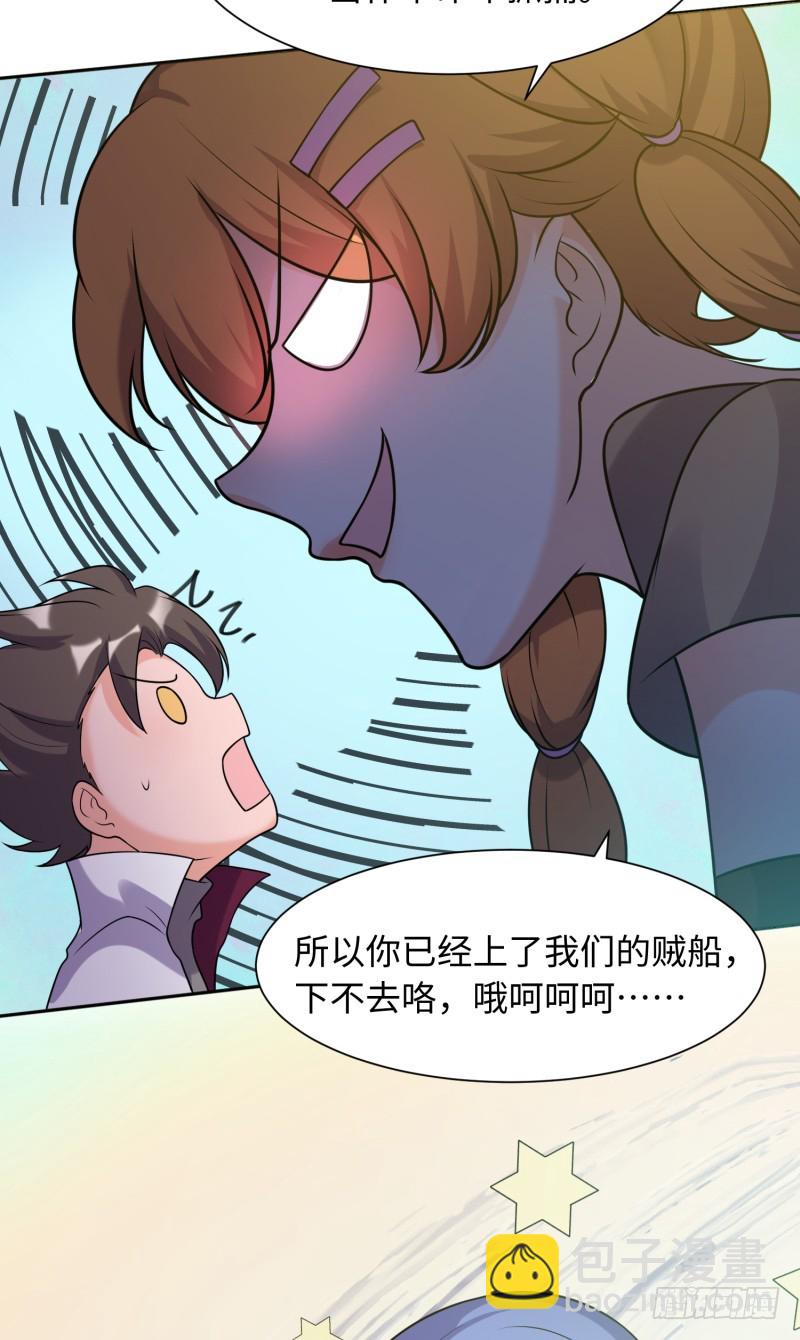 梦幻之国莫别莫别(1/2)-第31话