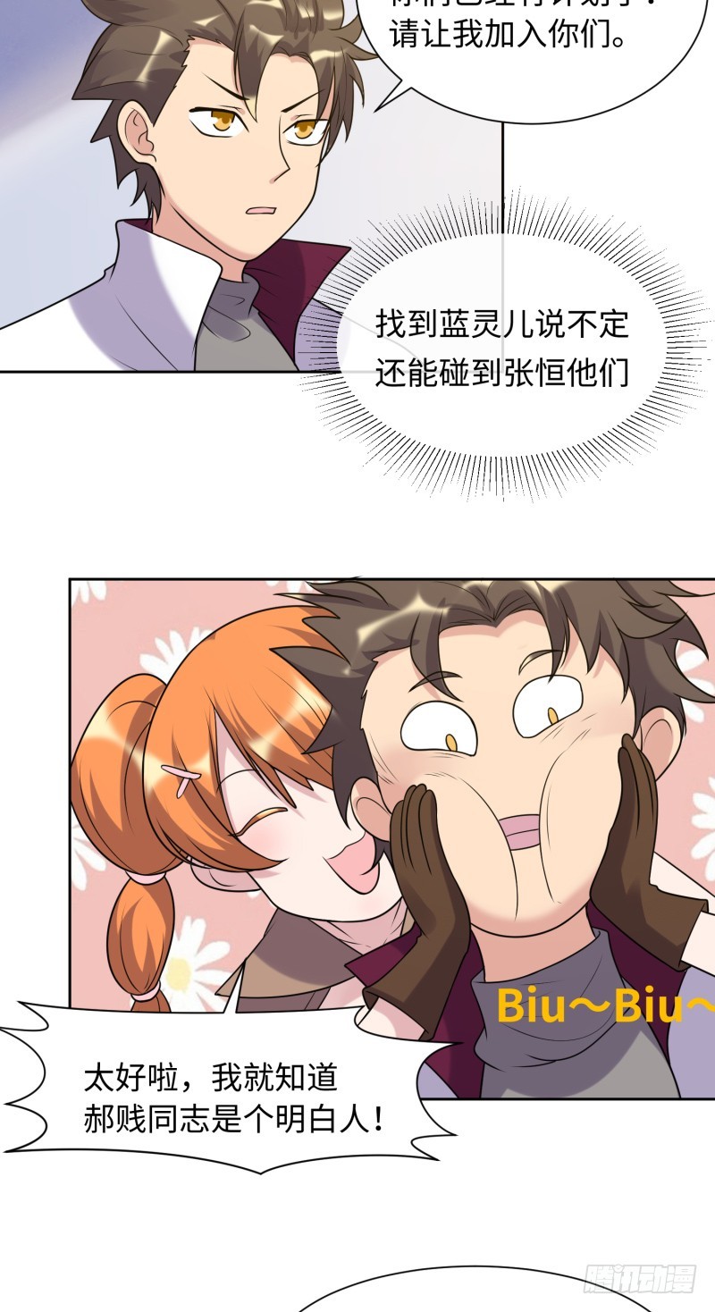 梦幻之国莫别莫别(1/2)-第31话