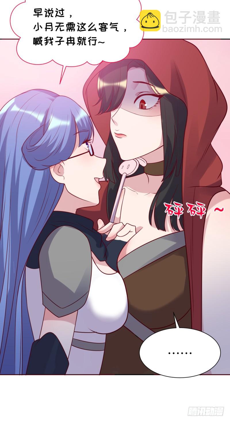 梦幻之国莫别莫别(1/2)-第31话