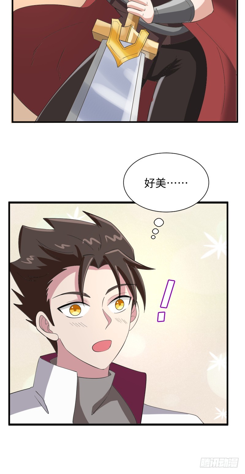 蓝海最强内力境-第33话