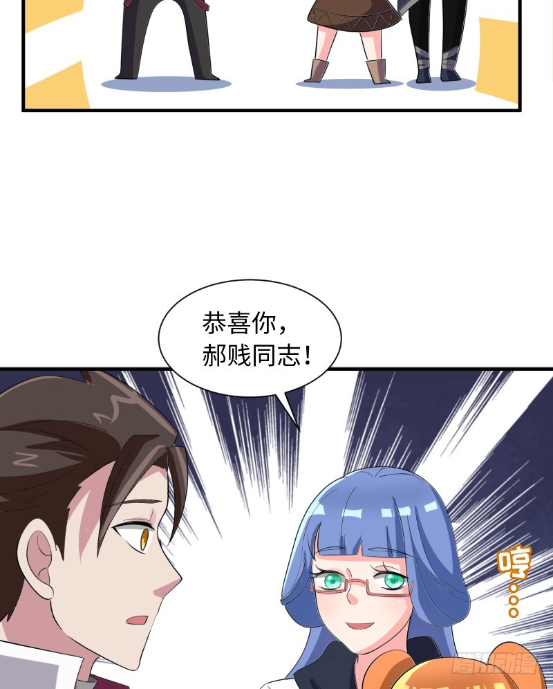 蓝海最强内力境-第33话