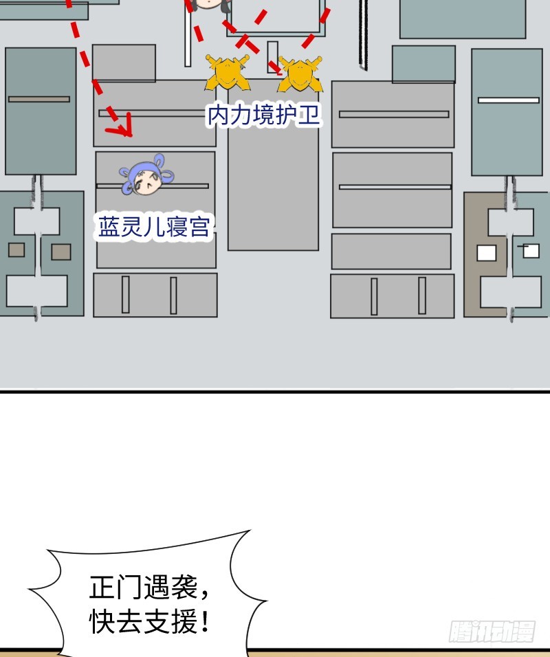 蓝海最强内力境-第33话