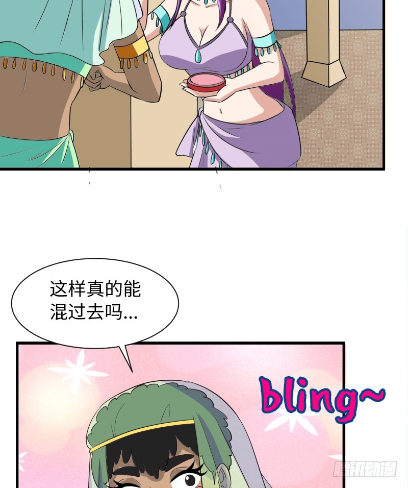 蓝海最强内力境-第33话