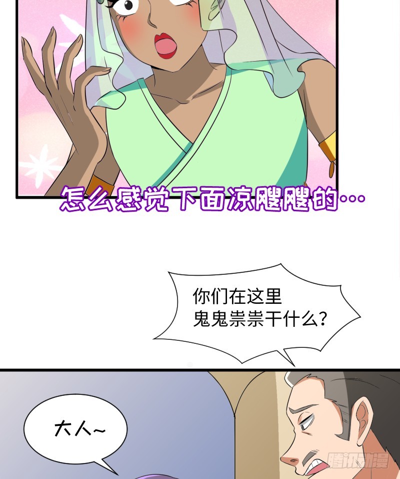 蓝海最强内力境-第33话