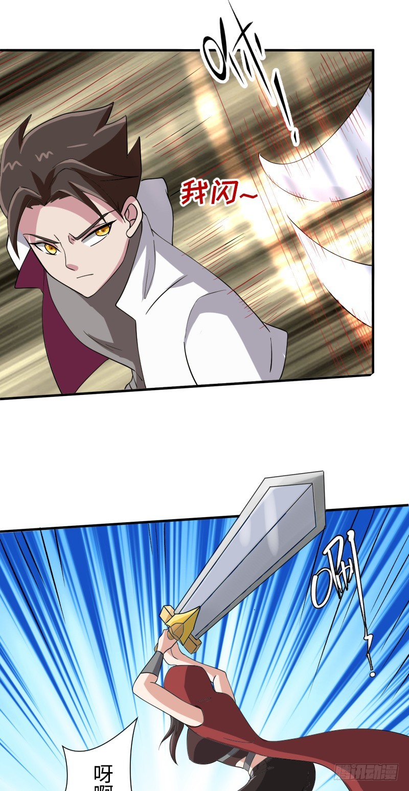 蓝海最强内力境-第33话