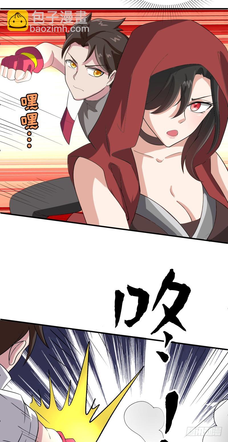 蓝海最强内力境-第33话