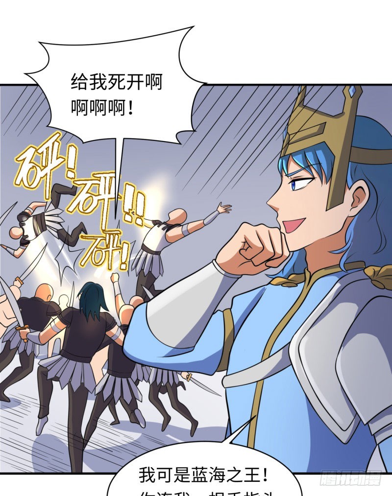 苍蓝觉醒！(1/2)-第35话