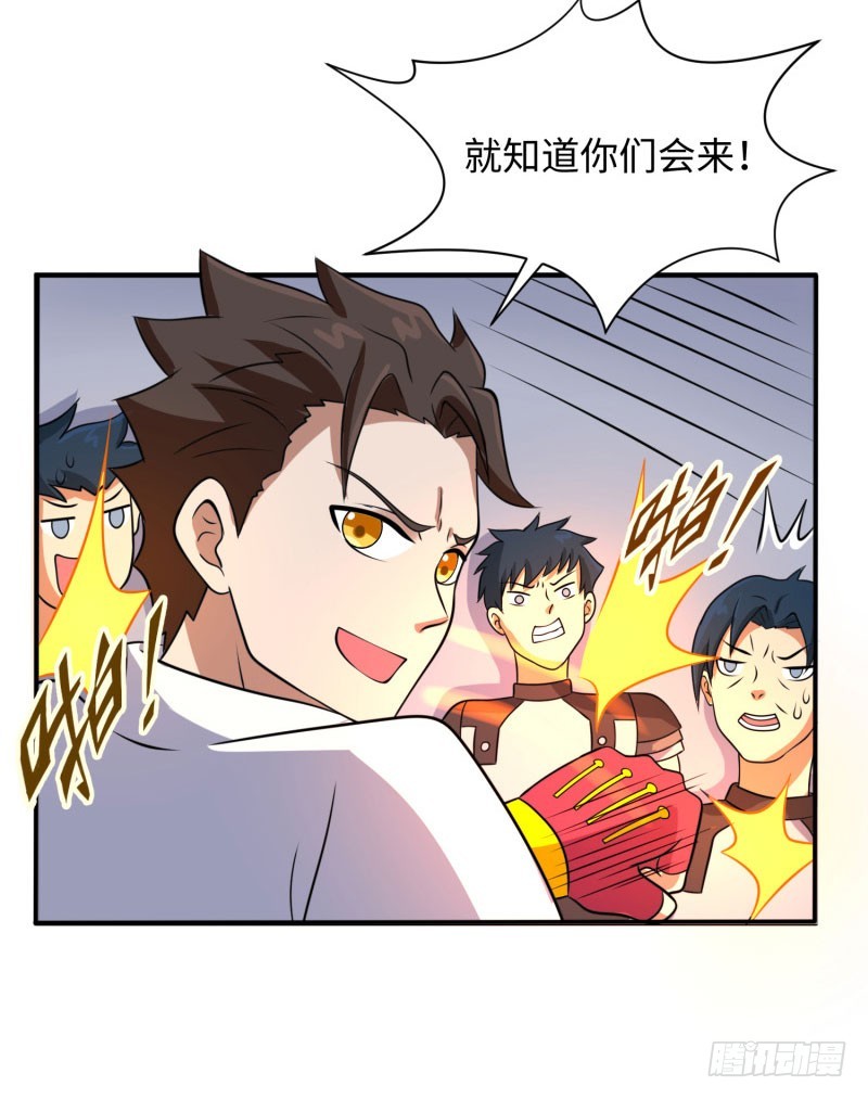 苍蓝觉醒！(1/2)-第35话