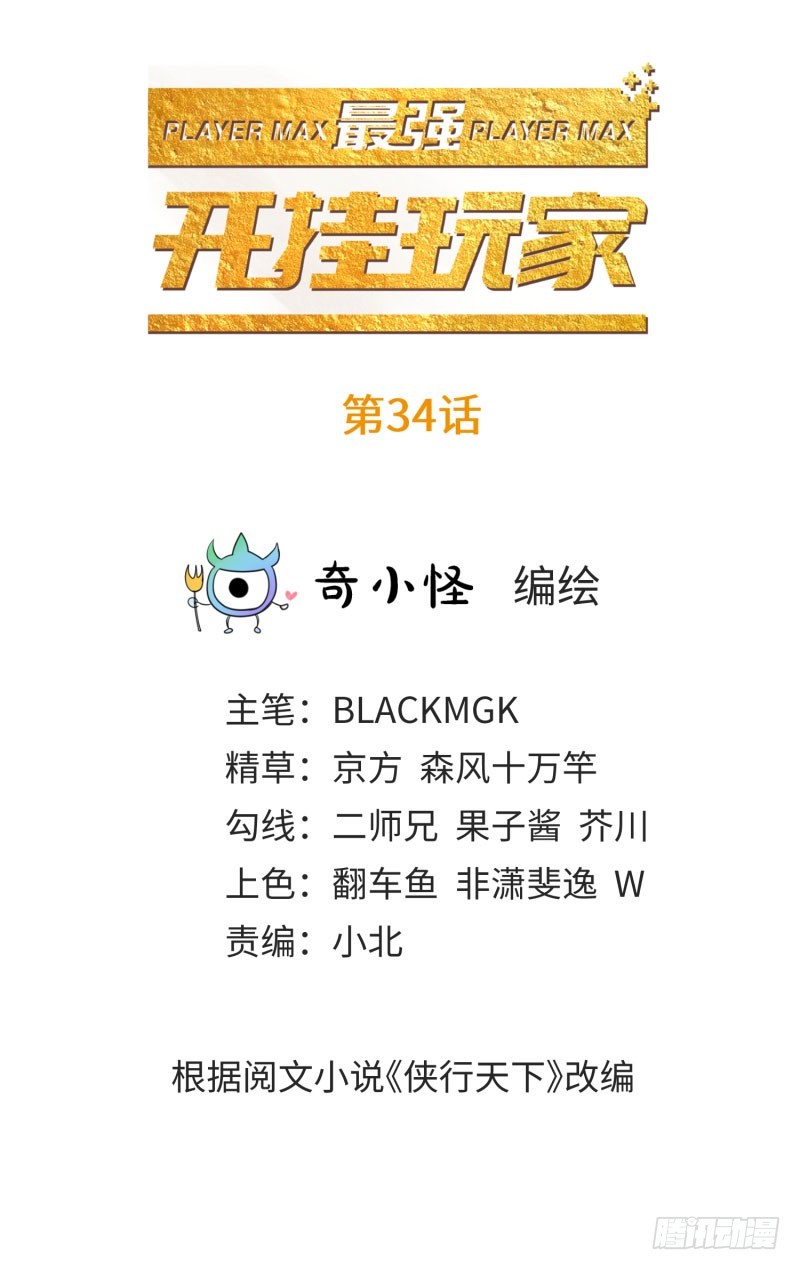 苍蓝觉醒！(1/2)-第35话