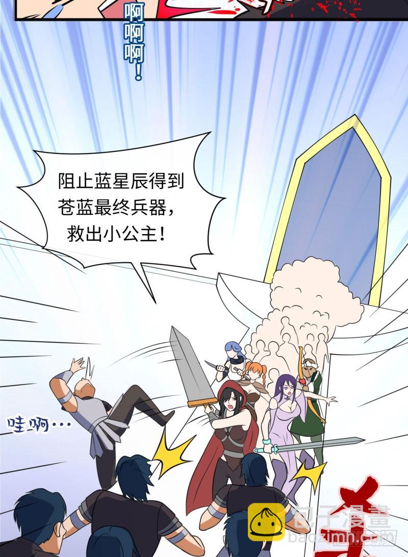 苍蓝觉醒！(1/2)-第35话