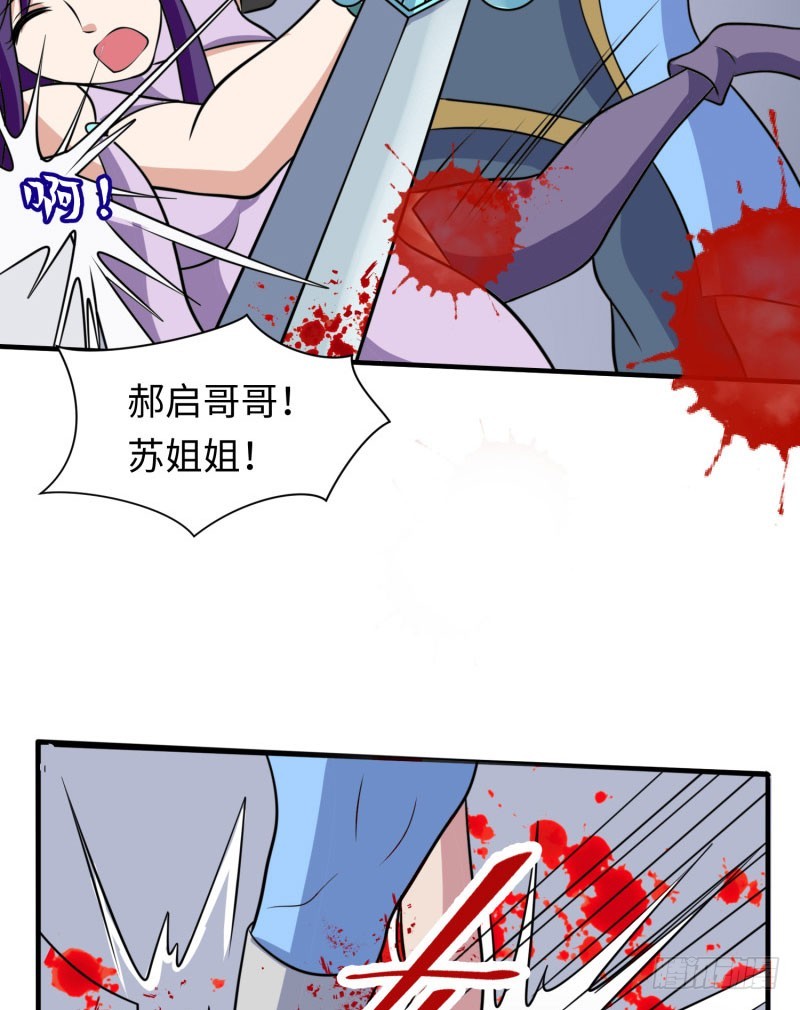 苍蓝觉醒！(1/2)-第35话