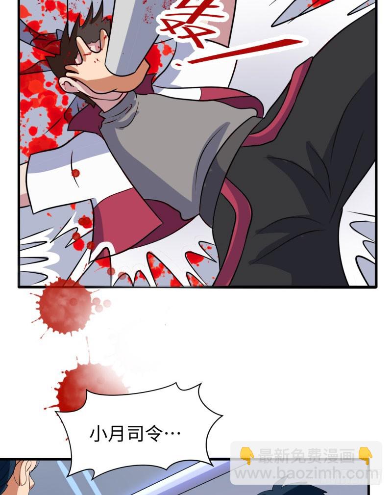 苍蓝觉醒！(1/2)-第35话