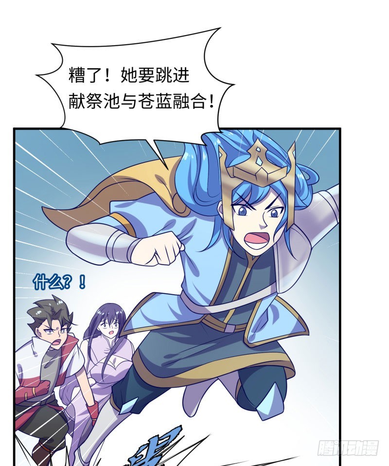 苍蓝觉醒！(1/2)-第35话