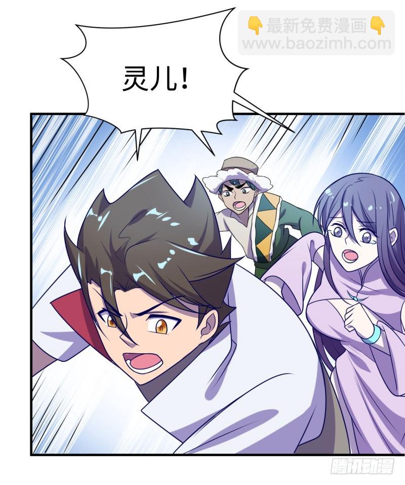 苍蓝觉醒！(1/2)-第35话