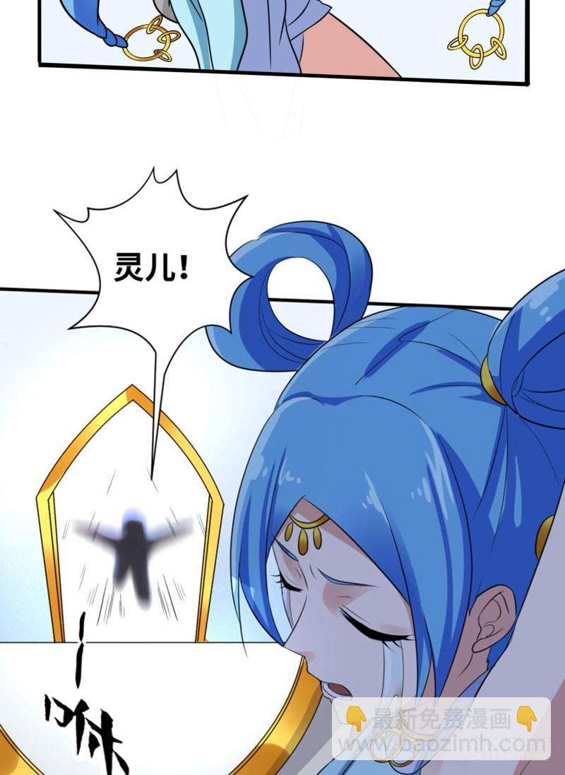 苍蓝觉醒！(1/2)-第35话