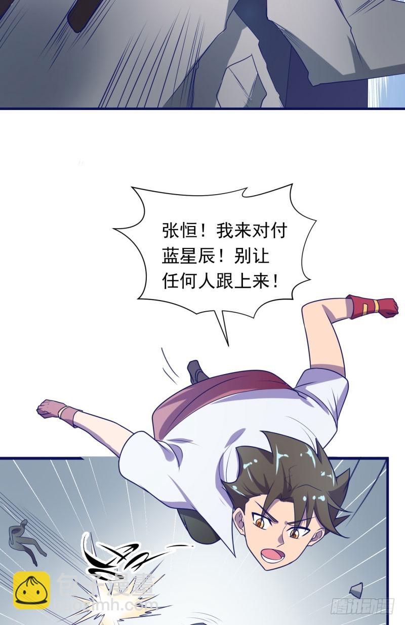 苍蓝觉醒！(1/2)-第35话