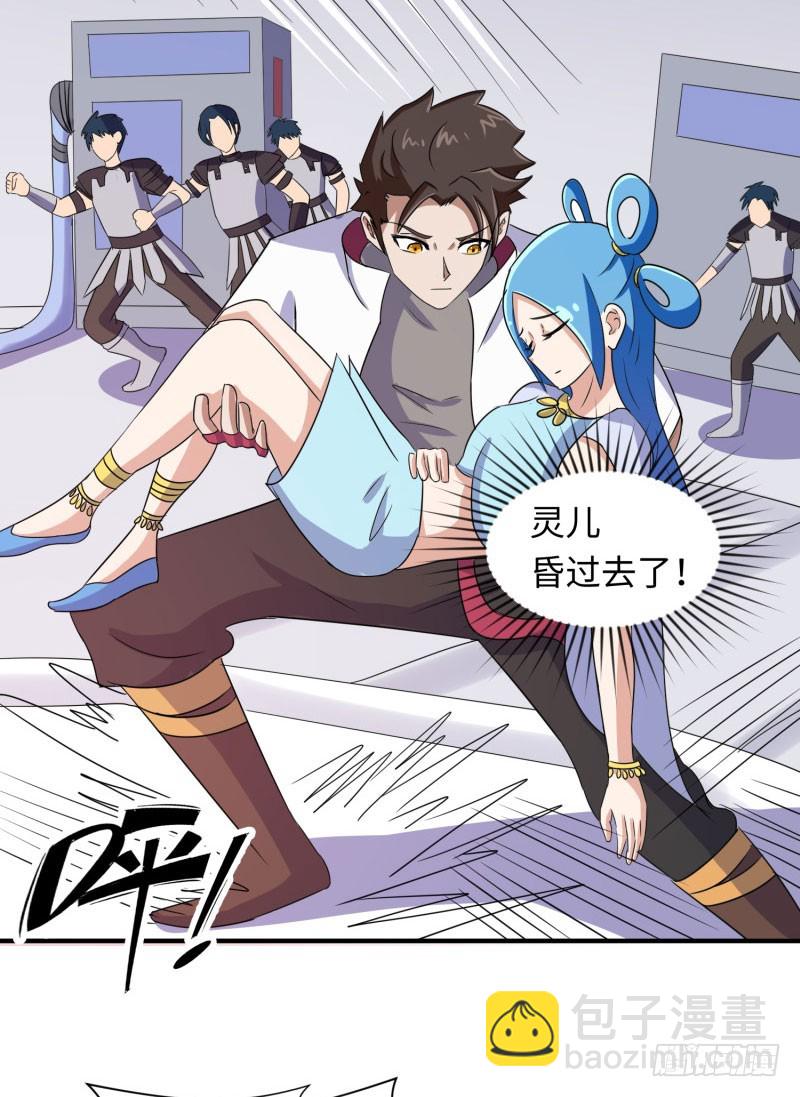 苍蓝觉醒！(1/2)-第35话