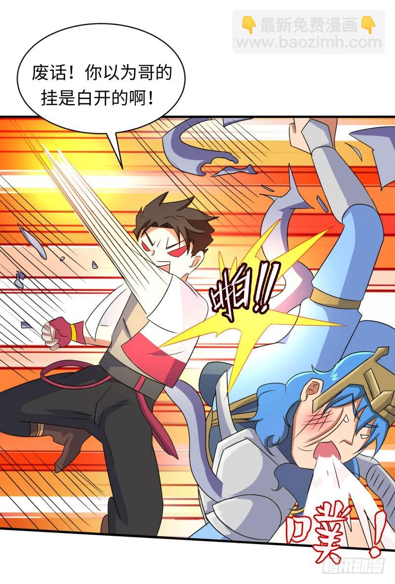 苍蓝觉醒！(1/2)-第35话